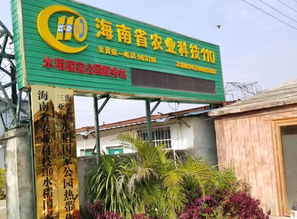 精準(zhǔn)考核促提升，科技服務(wù)助農(nóng)興——三亞科工局組織專家對海南省農(nóng)業(yè)科技110服務(wù)站進(jìn)行實地考核